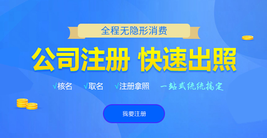 庐江悦旭注册公司网