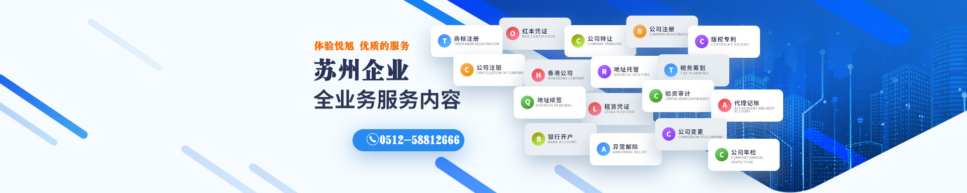 庐江悦旭注册公司网