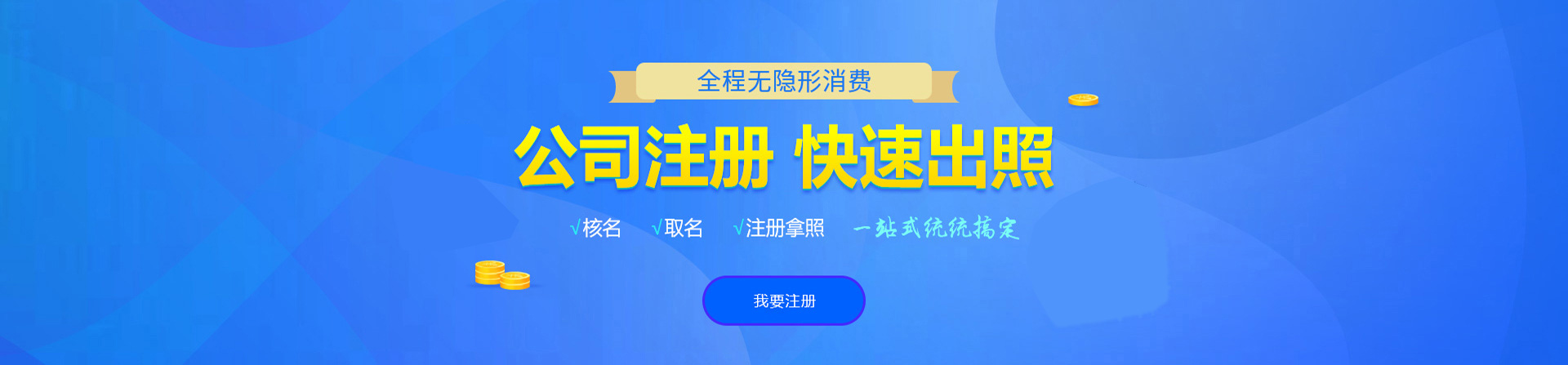 庐江注册公司网